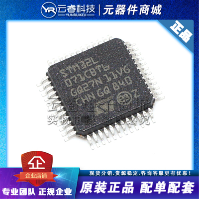 STM32L071CBT6 LQFP-48 嵌入式处理器 ARM微控制器芯片 原装正品