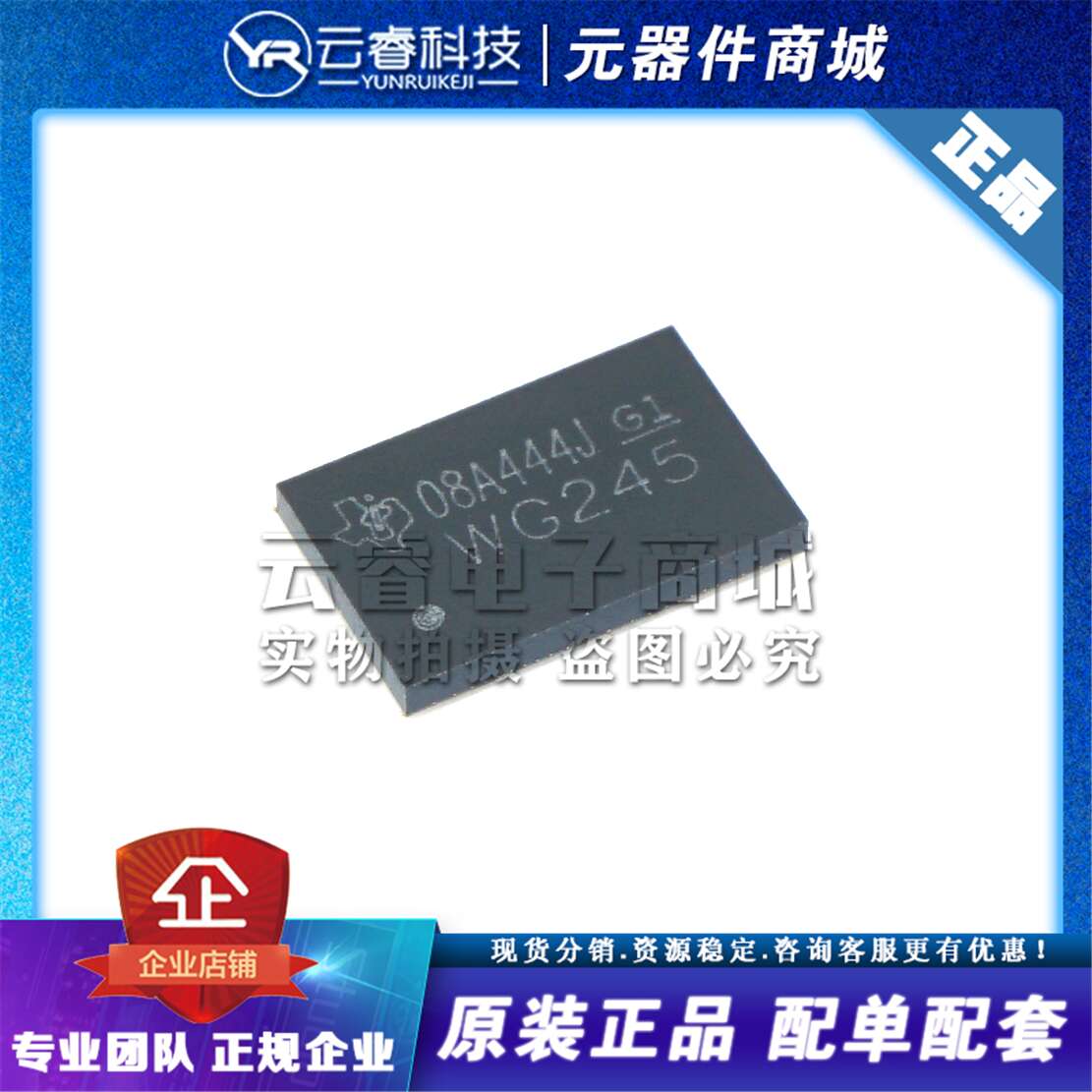 SN74AVC20T245ZQLR 丝印WG245 BGA-56 20位双向电平转换器芯片IC