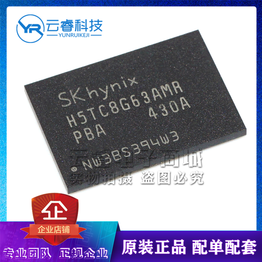 H5TC8G63AMR-PBA FBGA96 DDR3 512*16=1G 双晶缓存 内存芯片 原装