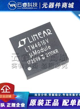 LTM4616IV#PBF LGA-144 电源管理IC 开关稳压器芯片 全新原装正品