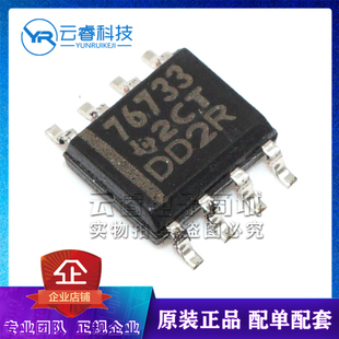 TPS76733QDR 76733 SOP-8 电源管理IC 低压差稳压器芯片 原装正品
