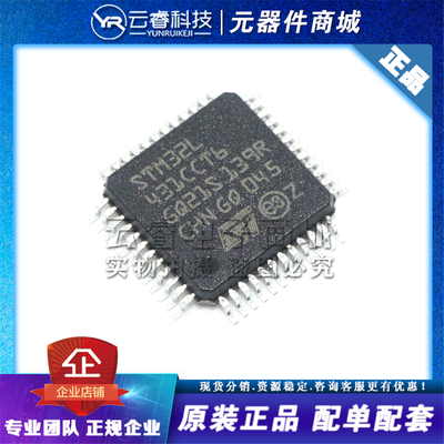 STM32L431CCT6 LQFP-48 ARM微控制器芯片 单片机 MCU 原装正品