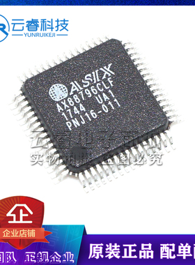 AX88796CLF AX88796 QFP64 贴片 接口IC 以太网接口芯片 原装正品