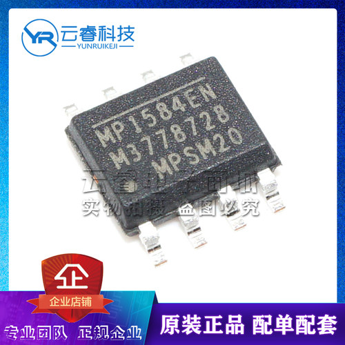 MP1584EN-LF-Z 贴片SOP-8 开关稳压器IC 3A 1.5MHz 28V 原装正品