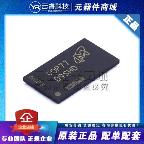 MT41K256M16TW-107:P 丝印D9SHD FBGA-96 DDR3L SDRAM内存芯片4Gb