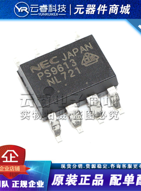 PS9613 PS9613L2-V-E3-A SOP-8 光电耦合器 贴片光耦 原装正品