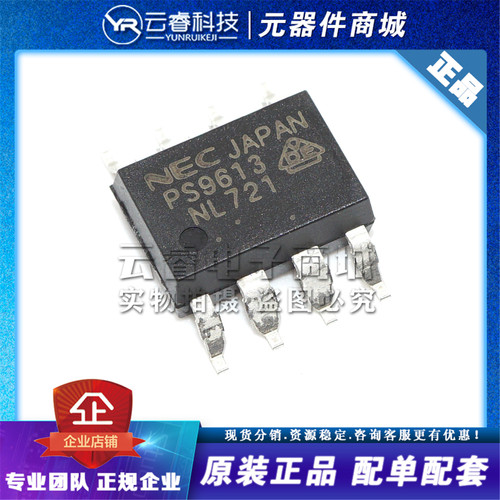 PS9613 PS9613L2-V-E3-A SOP-8 光电耦合器 贴片光耦 原装正品
