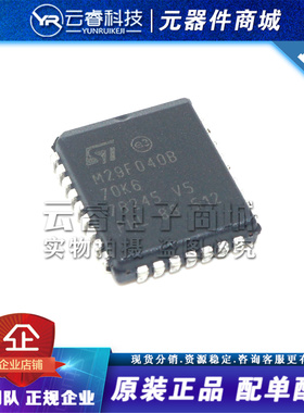 M29F040B70K6 贴片 PLCC-32 存储器IC NOR闪存芯片 全新原装