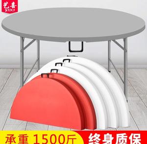 可收塑料折叠圆桌餐桌家用圆形大圆台园桌面椅歺桌吃饭桌拆叠桌子