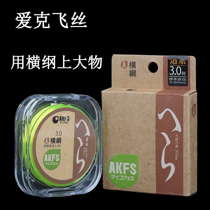 进口高端鱼线主线子线50米钓鱼线超强拉力横纲台钓线竞技柔软渔线 - 实物图