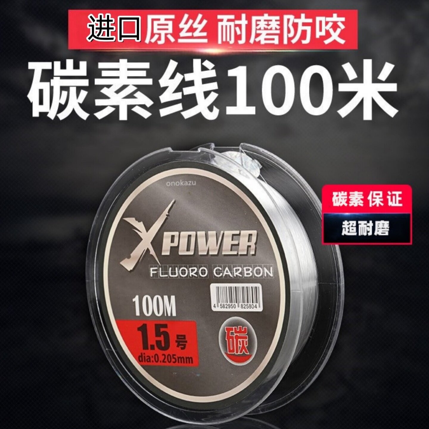 新款进口原丝鱼线路亚专用pe前导碳线主线子线100米碳素线海钓线