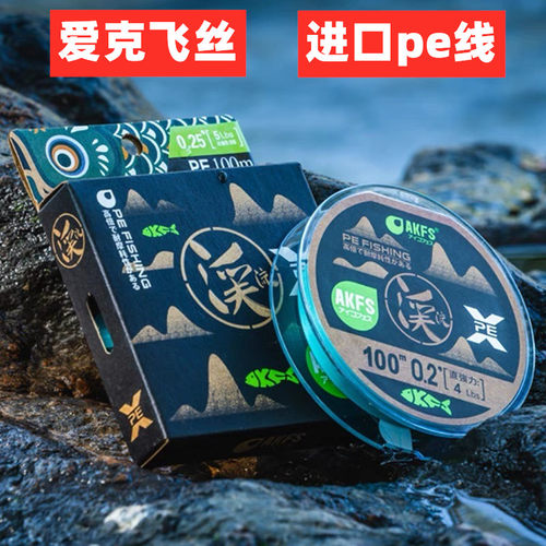 进口鱼线爱克飞丝路亚主线微物线