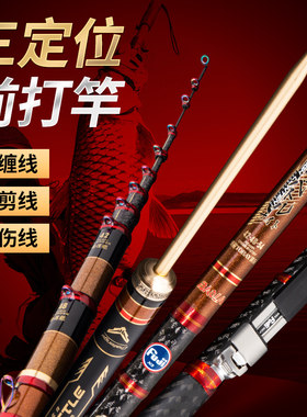 进口超轻硬三定位不剪线前打杆
