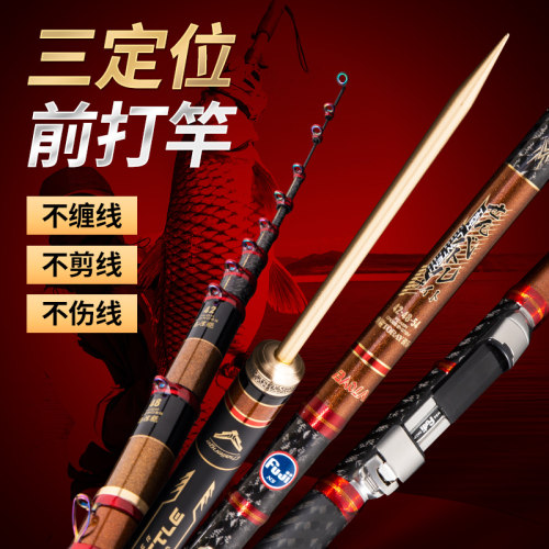 进口超轻硬三定位不剪线前打杆