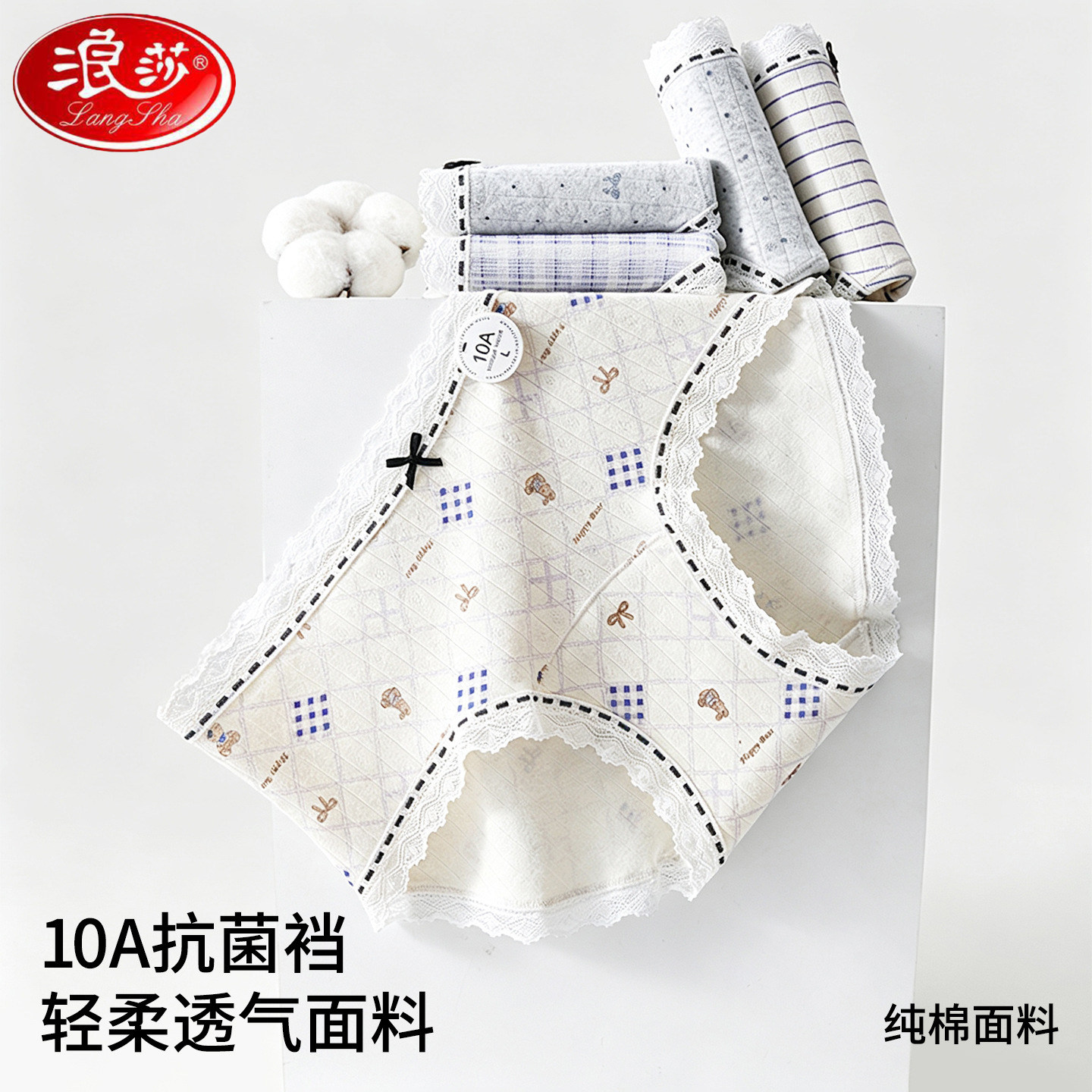 浪莎蕾丝三角裤抗菌可爱透气