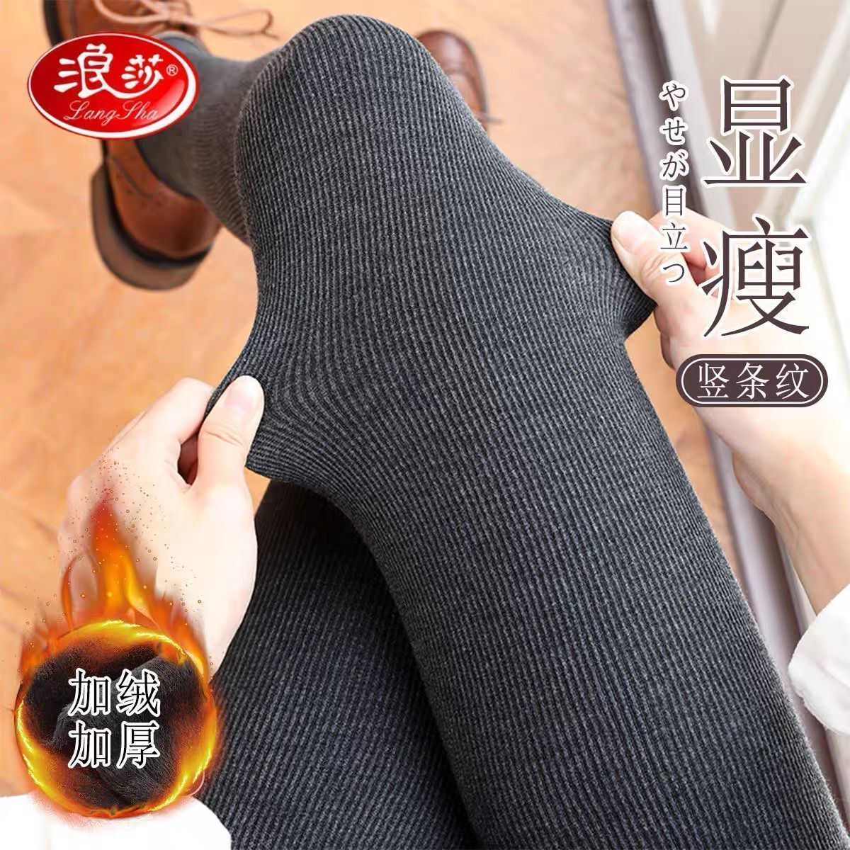打底裤女秋冬加绒棉感条纹