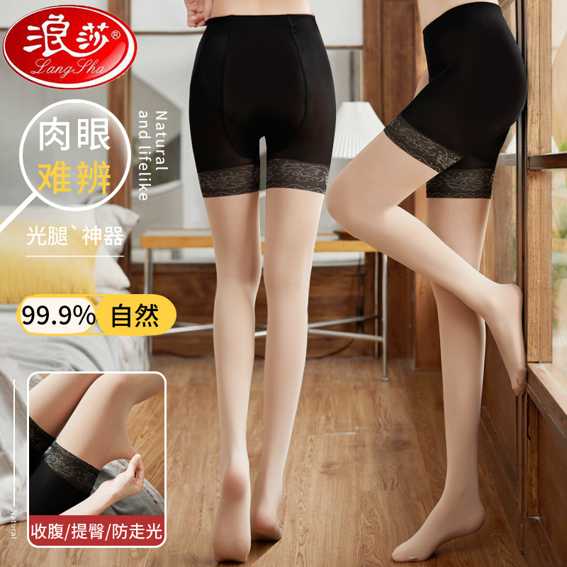 浪莎防狼袜女中厚连裤袜防勾丝防走光安全裤春秋天鹅绒加裆打底裤