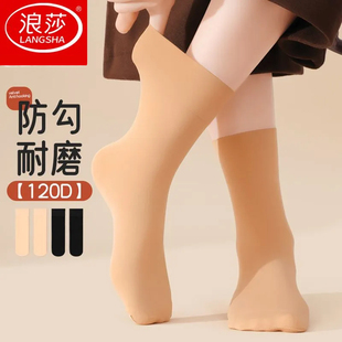 浪莎短丝袜女春秋款 天鹅绒女士短袜耐磨防勾丝肉色肤色中筒袜子女