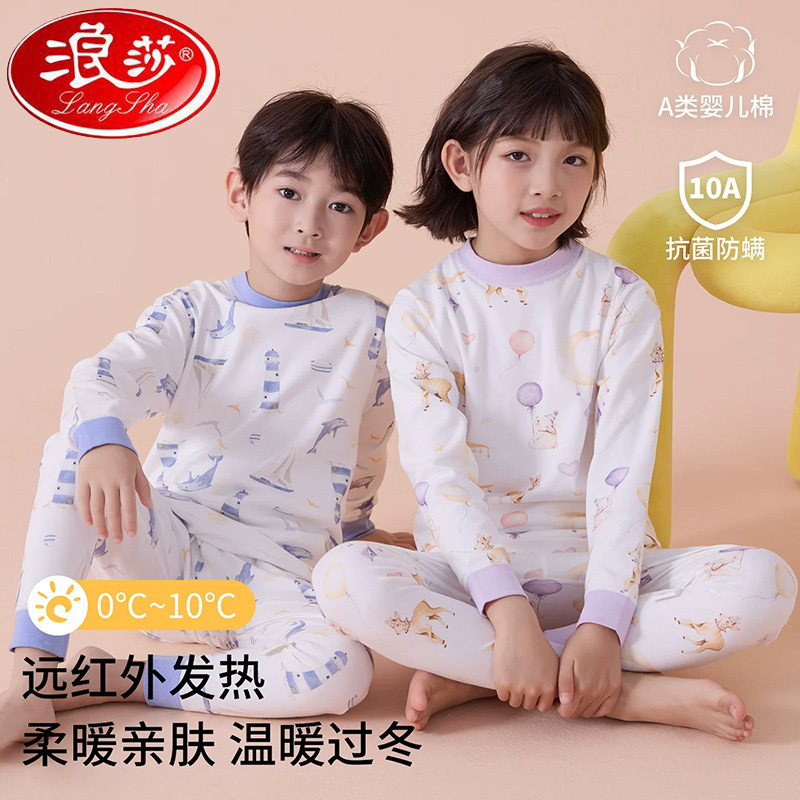 浪莎保暖内衣纯棉抗菌保暖