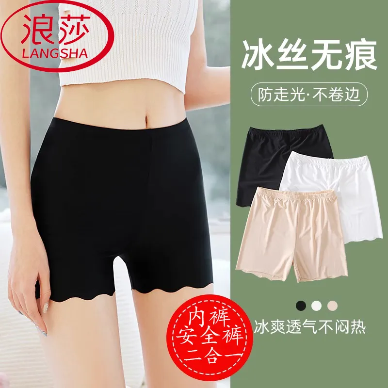 安全裤女夏季冰爽无痕