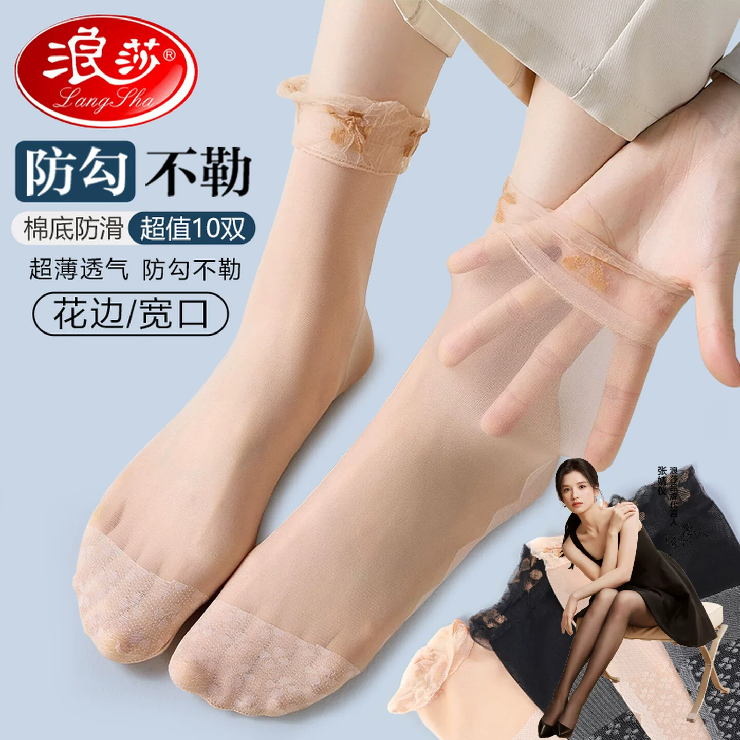 棉底防滑薄款透明花边蕾丝水晶丝