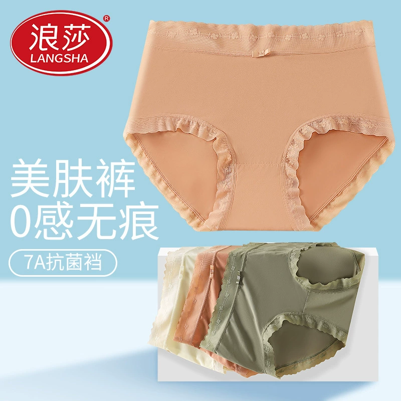 无痕内裤女蕾丝浪莎夏季