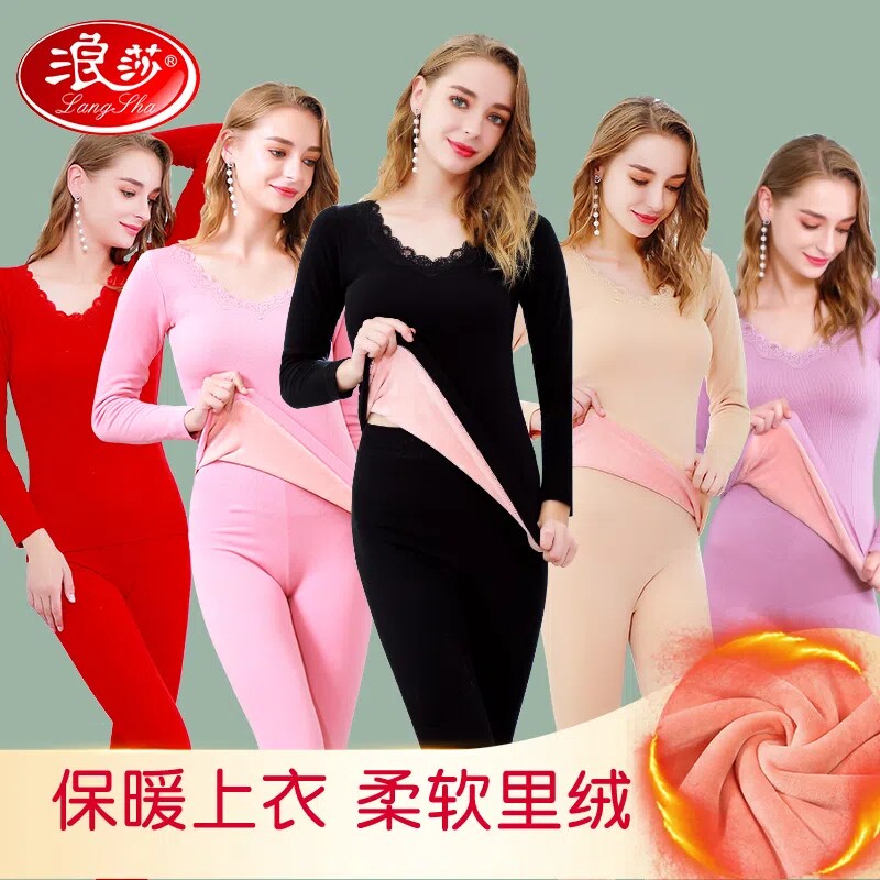 浪莎保暖内衣女加绒加厚单件上衣蕾丝圆领紧身冬季美体打底单上衣高性价比高么？