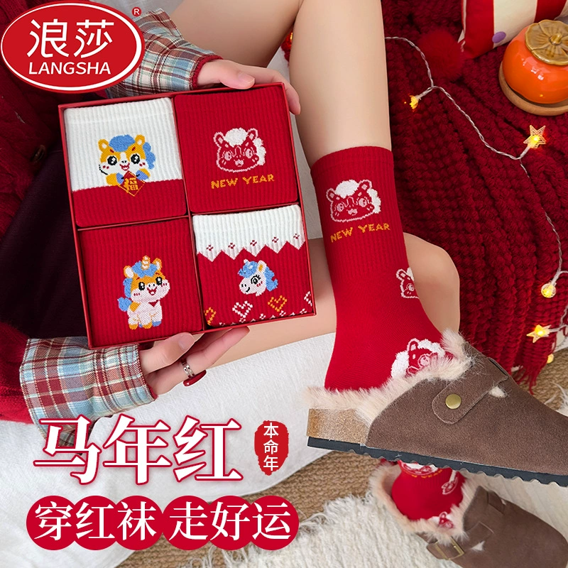 浪莎本命年红袜子男女士马年