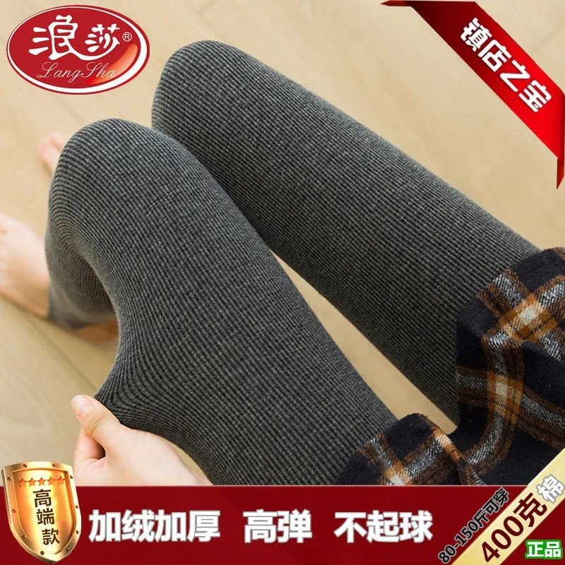 正品浪莎竖条纹打底裤女秋冬款加绒加厚螺纹显瘦保暖裤高腰连裤袜