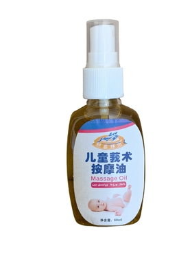 新疆喀什儿童莪术按摩油胡喜拜尔外用护理油按摩涂抹护肤包邮