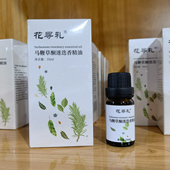 新疆伊犁花寻礼马鞭草酮迷迭香精油需稀释美容按摩油保湿 护肤补水