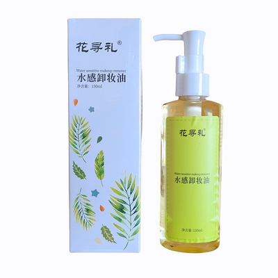 新疆伊犁花寻礼水感卸妆油亲肤舒适卸彩妆以油润油祛除油彩包邮