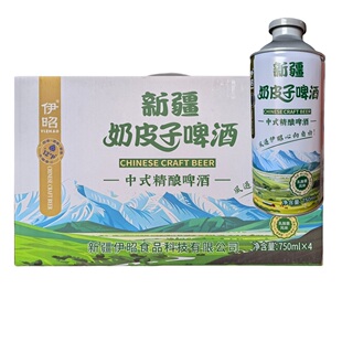 新疆伊昭奶皮子啤酒中式精酿啤酒特色饮品乳酸菌口味整件包邮