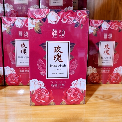 新疆伊犁疆颂玫瑰靓肤精油保湿脸面部身体刮痧补水美体按摩油包邮