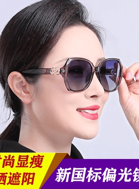 偏光墨镜女防紫外线时尚太阳眼镜