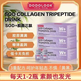 DODOLOOK 胶原三肽亮白饮SOD胶原三肽亮白饮 Collagen SOD