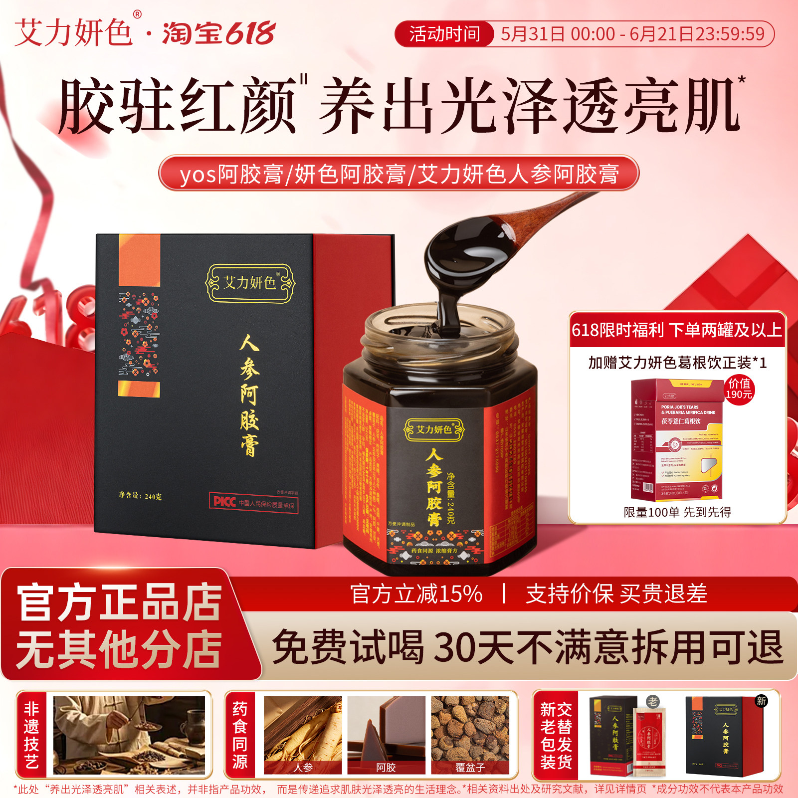 妍色阿胶膏【艺考生同款】yos阿胶膏艾力妍色阿胶膏研色阿胶膏