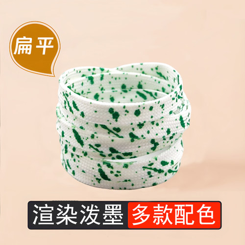 适用于空军一号泼墨扁平彩色鞋带