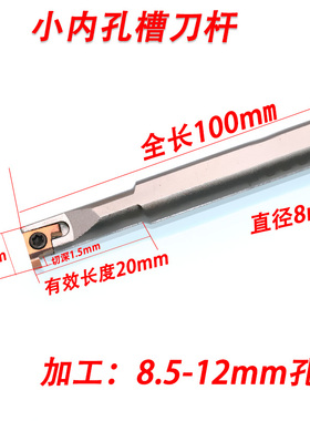 数控内孔切槽车刀杆小孔R圆弧割刀片替京瓷GERAB挖浅槽不锈钢沟刀