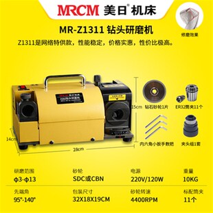 美日机床钻头研磨机钻头刃磨机磨钻头神器钨钢麻花钻打磨机MR-13D