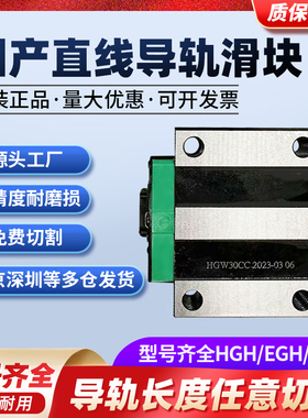 国产上银直线导轨滑块滑轨线轨导轨HGH/HGW15 20 25 30 35 45 CCA