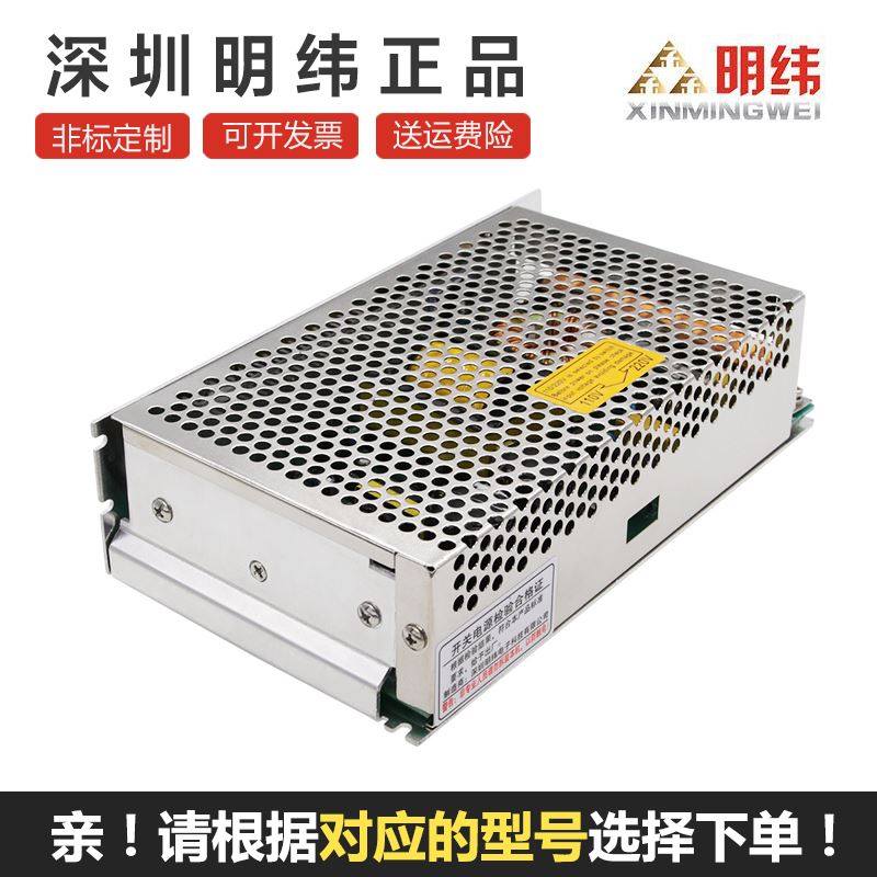 明伟MS-250W-24V10A 12V20A直流变压器交流220/110伏转DC开关电源