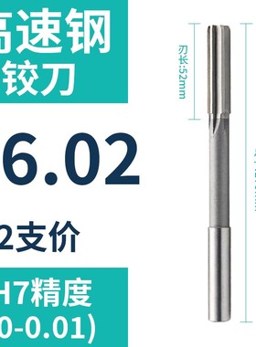 直柄机用铰刀16.01 16.02 16.03 1z6.04 16.06 16.07 16.08 16.09