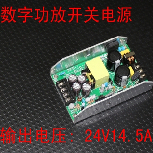 无噪音 48V 24V 27V 32V 功放开关电源350W 54V 42V 36V 60V