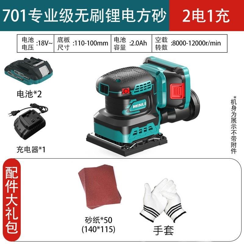 手持砂纸打磨家具木材油漆平板砂光机木工抛光墙面腻子电动磨光机