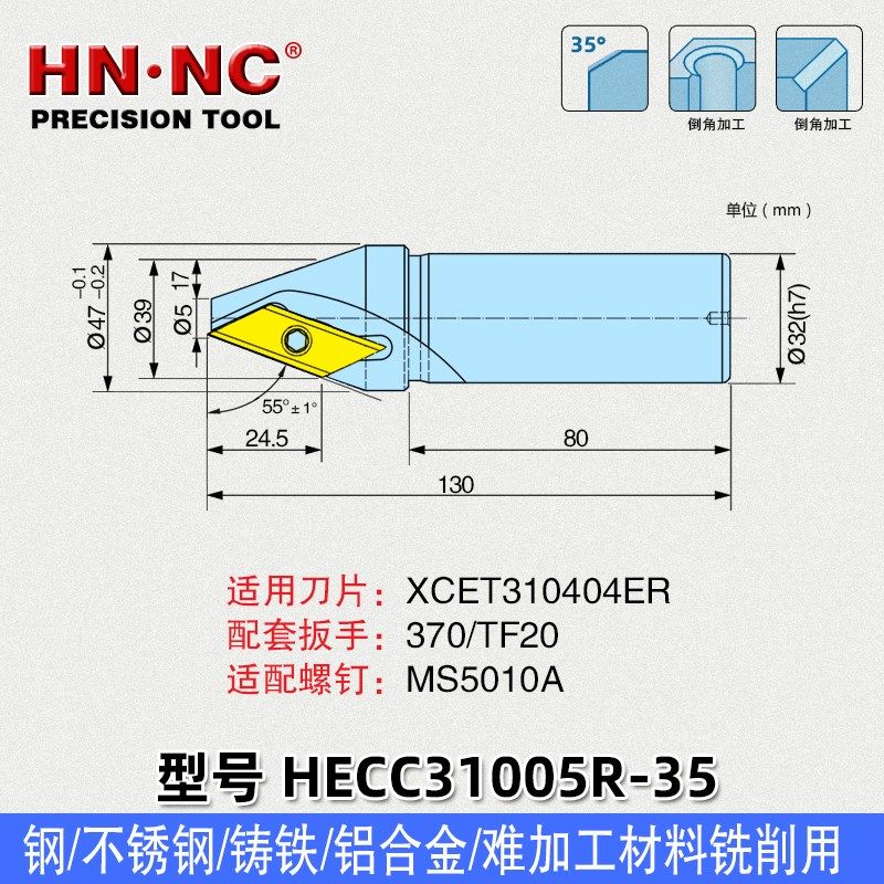 海纳倒角刀杆HECC31005-30/45/60铣刀杆XCET310404ER数控合金刀具
