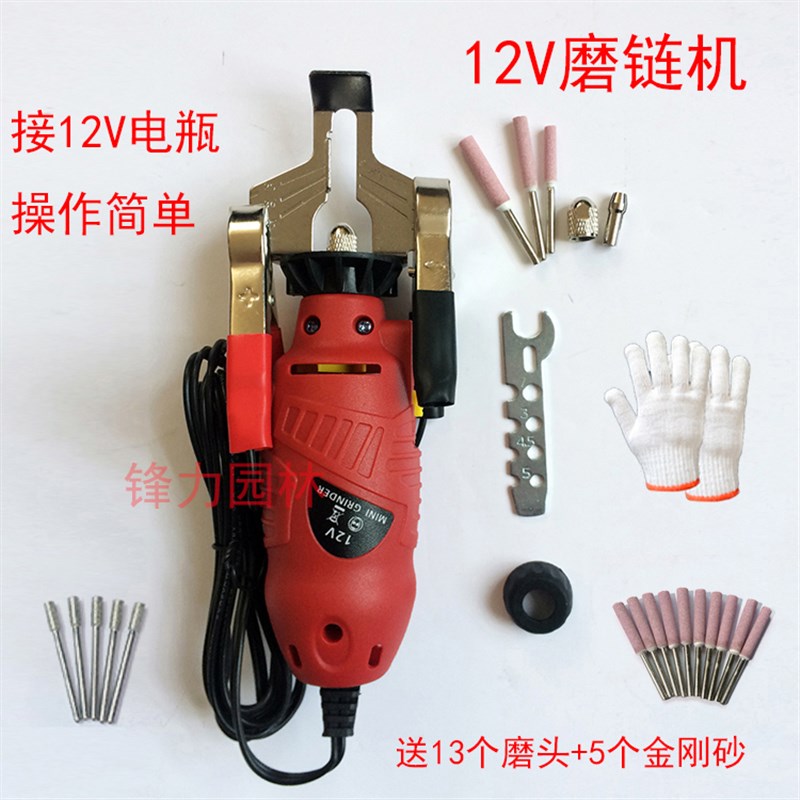 油锯磨链机磨链条机器迷你电磨12V 220V免拆链条电动磨器 磨头