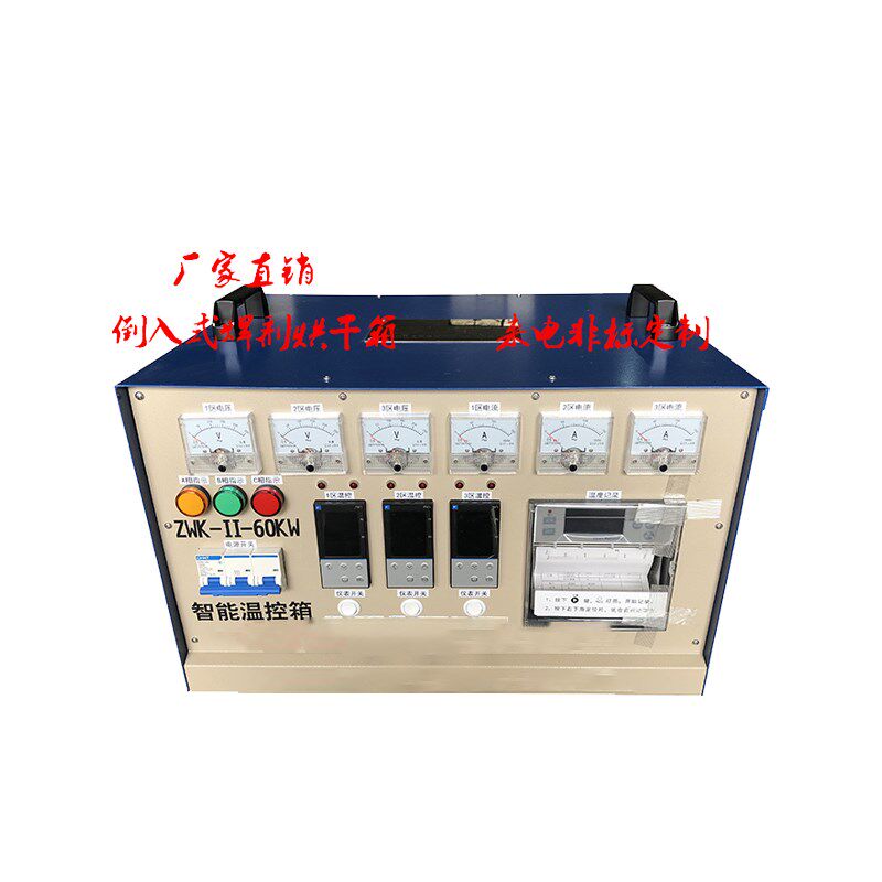 ZWK-II-60KW智能温控仪/热处理温度控制箱/管道焊口热处理加热器