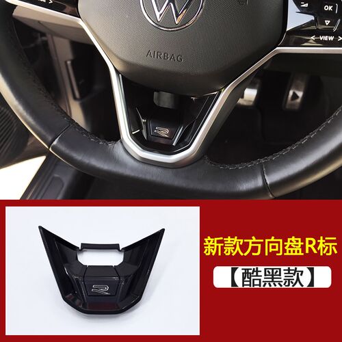福斯ID3 ID4PassatTiguan方向盘R标亮片速腾迈腾凌渡内饰贴专用改