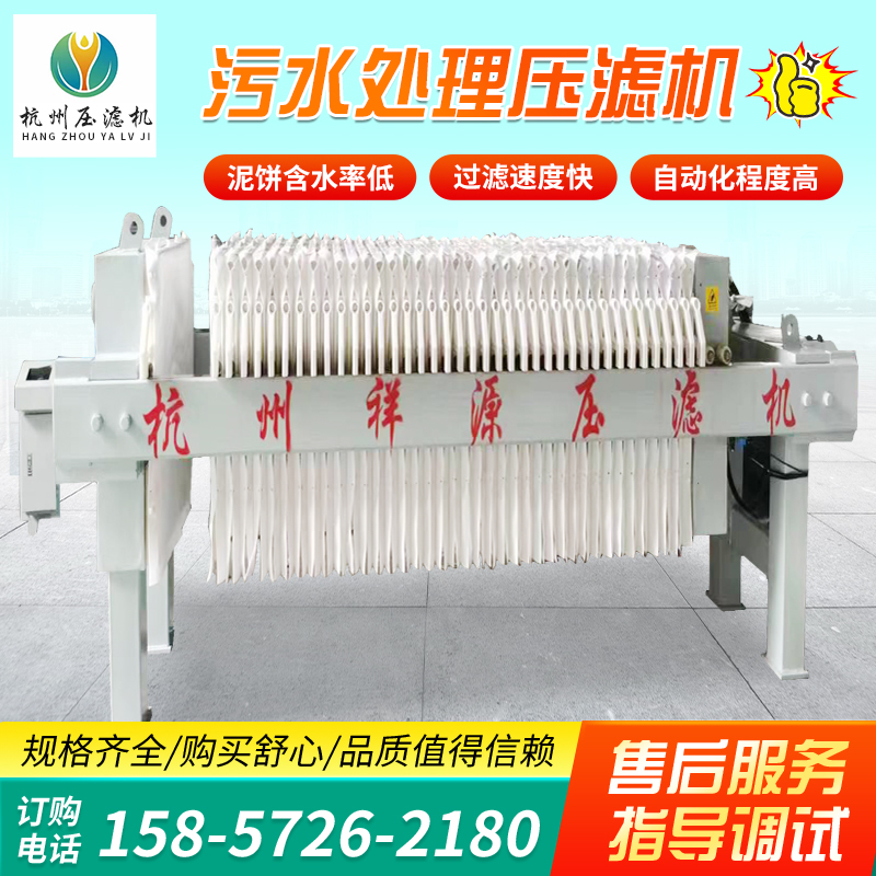 压滤机工业用板式压滤机全自动压泥机泥浆处理设备泥浆分离器